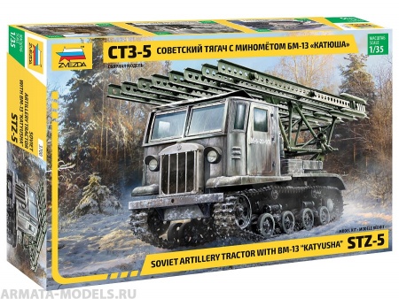 3700 Гвардейский реактивный миномёт БМ-13 Катюша Звезда