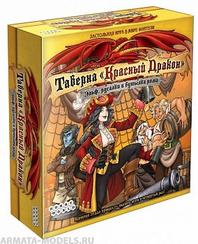 915106HW Таверна Красный Дракон Эльф, русалки и бутылка рома