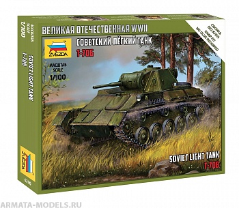 6290 Советский легкий танк Т-70Б