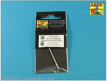 ABR-48-L-30  Дополнения для  Barrel for 40 mm Bofors Anti Aircraft Gun универсальный набор 1/48