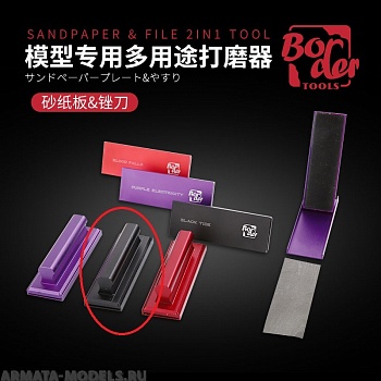 BD0096  Grinding Plate & Sandpaper 2in1 Tool - Medium Grit (Black)