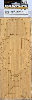 12645T Набор наклеек, имитирующих деревянную палубу для модели 78025 Yamato