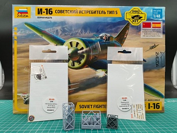 4832PK PRO KIT Советский истребитель И-16 Тип 5