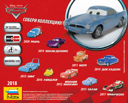 2018 Тачки Дисней Финн Макмиссл Звезда