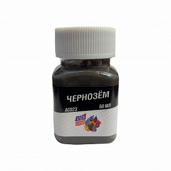 АС023  Акриловая смесь Чернозем,крупнозернистая, 50 мл