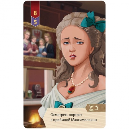 915570HW Исторический детектив Смерть на балу