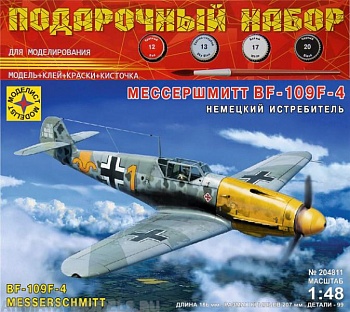 ПН204811 Игрушка  авиация  Немецкий истребитель Мессершмитт BF-109F-4  (1:48)